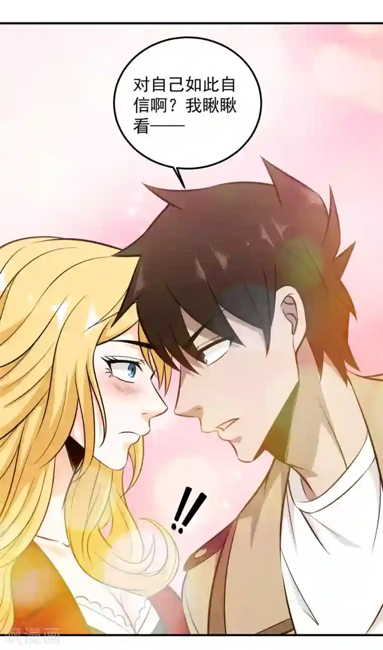 这个兵王很嚣张第101话 再遇萧晚晴