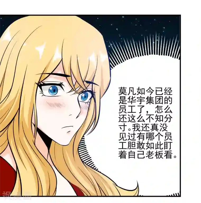 这个兵王很嚣张第101话 再遇萧晚晴