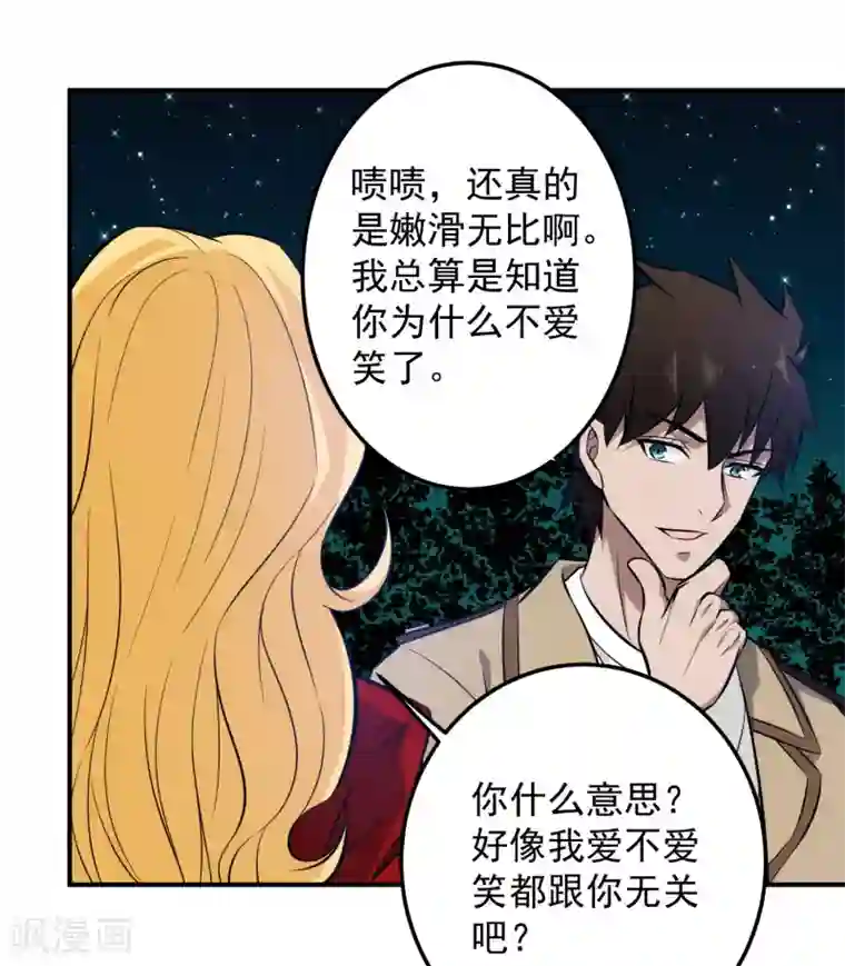 这个兵王很嚣张第101话 再遇萧晚晴