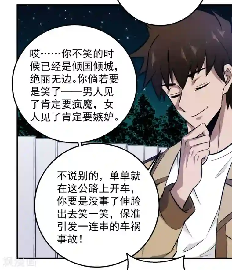 这个兵王很嚣张第101话 再遇萧晚晴