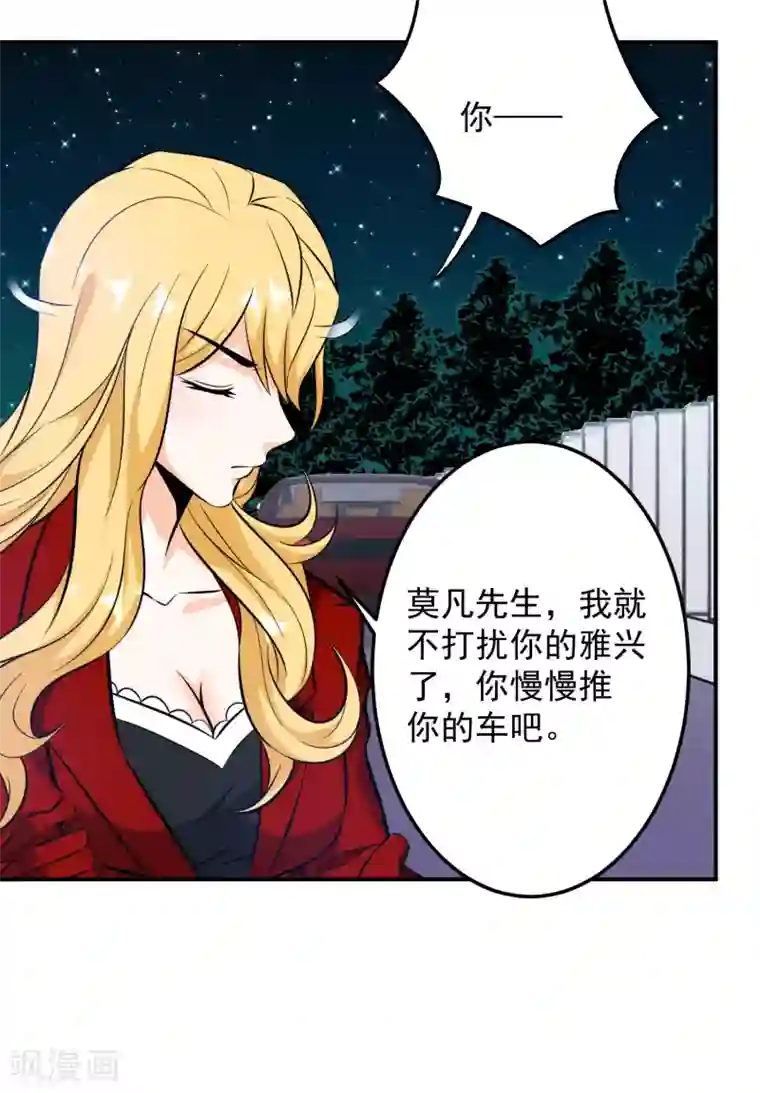 这个兵王很嚣张第101话 再遇萧晚晴