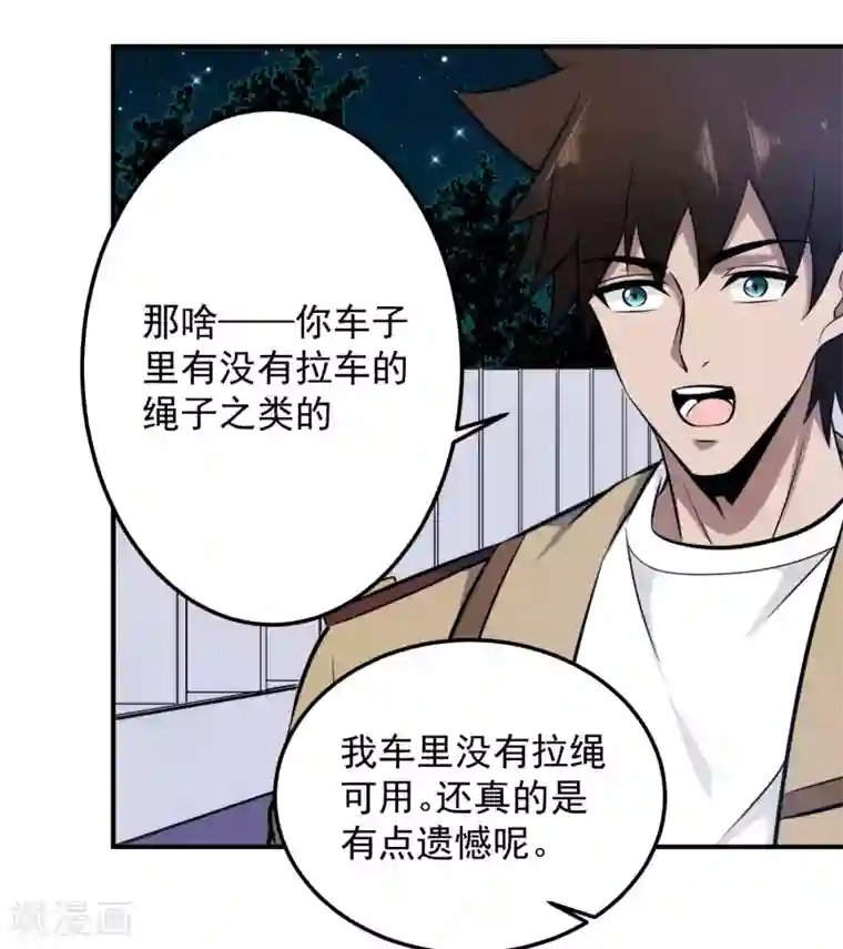 这个兵王很嚣张第101话 再遇萧晚晴