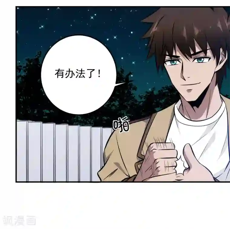 这个兵王很嚣张第101话 再遇萧晚晴