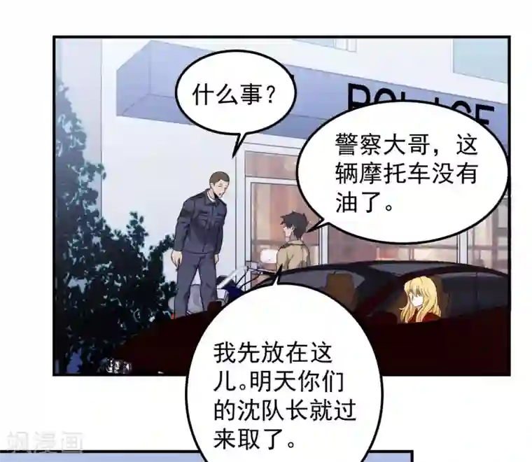 这个兵王很嚣张第101话 再遇萧晚晴