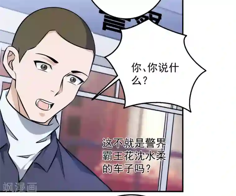 这个兵王很嚣张第101话 再遇萧晚晴