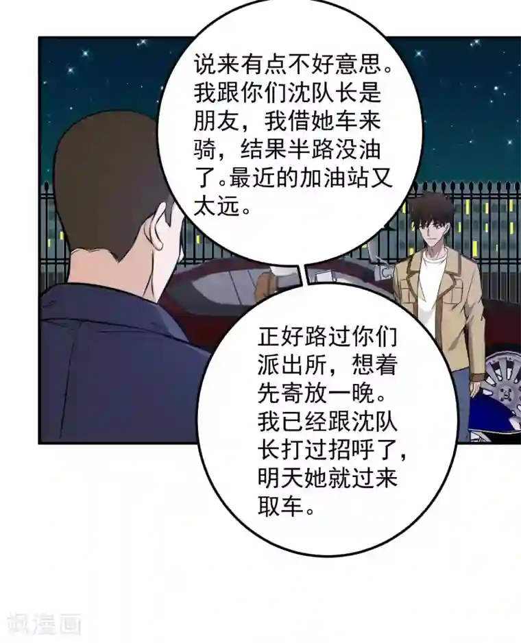 这个兵王很嚣张第101话 再遇萧晚晴