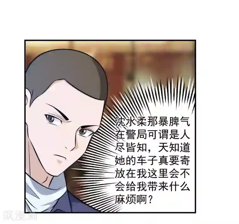 这个兵王很嚣张第101话 再遇萧晚晴