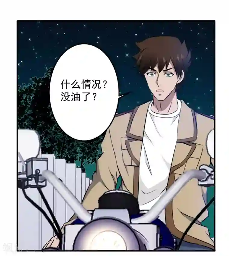 这个兵王很嚣张第101话 再遇萧晚晴