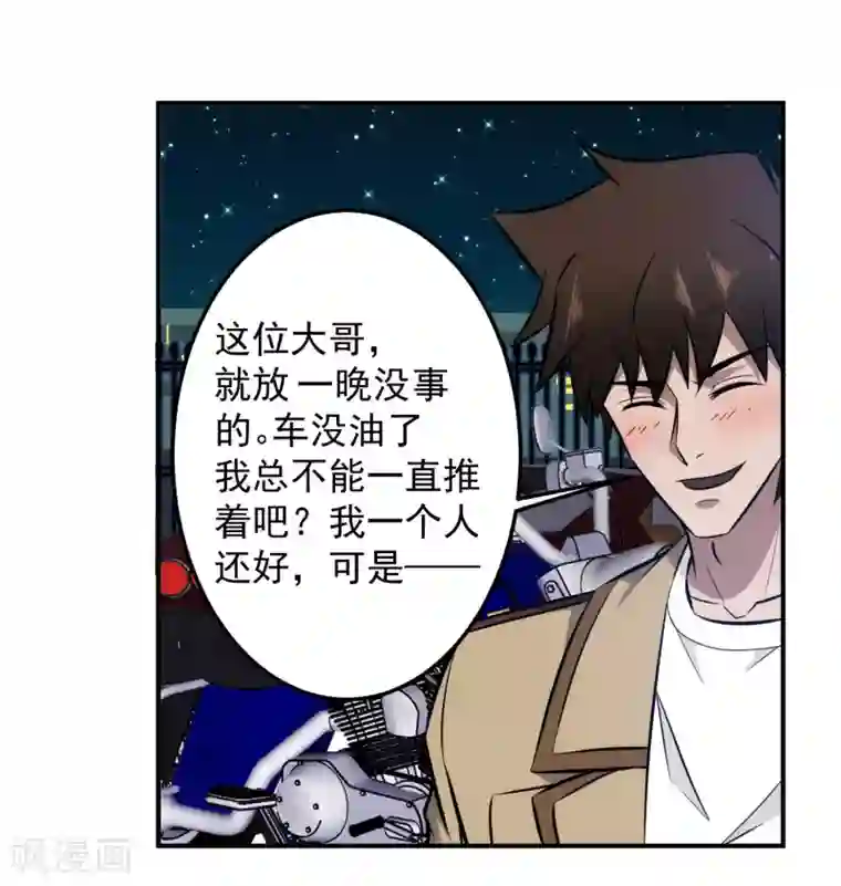 这个兵王很嚣张第101话 再遇萧晚晴