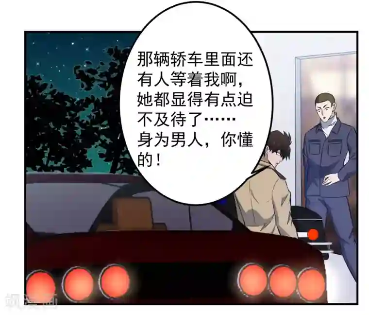 这个兵王很嚣张第101话 再遇萧晚晴