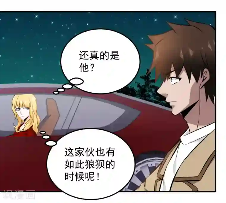 这个兵王很嚣张第101话 再遇萧晚晴