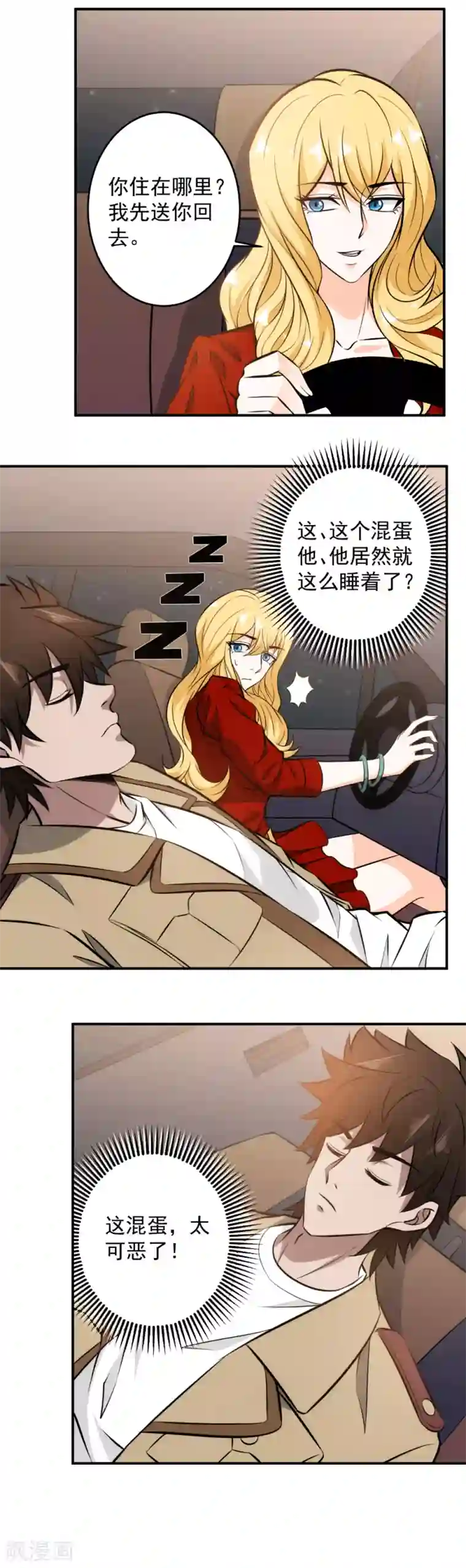 这个兵王很嚣张第102话 左右为难