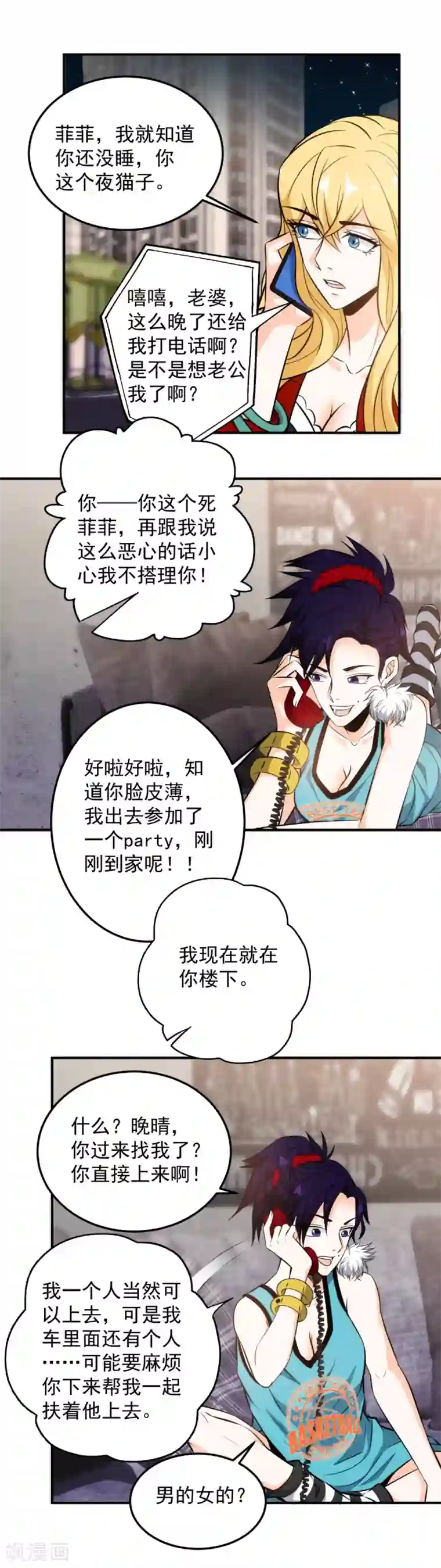 这个兵王很嚣张第102话 左右为难