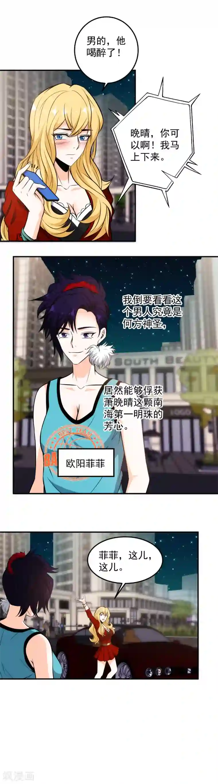 这个兵王很嚣张第102话 左右为难