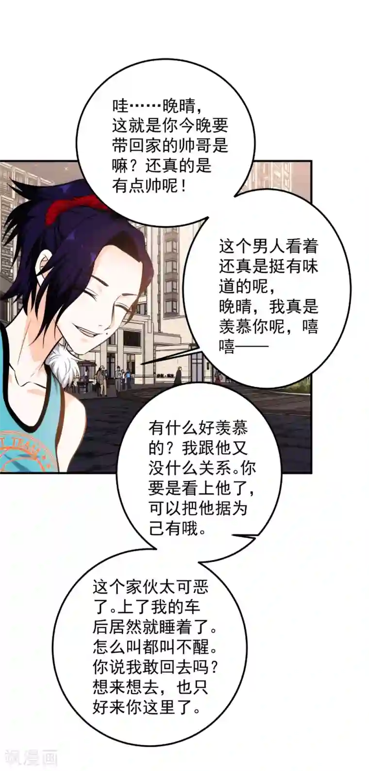 这个兵王很嚣张第102话 左右为难