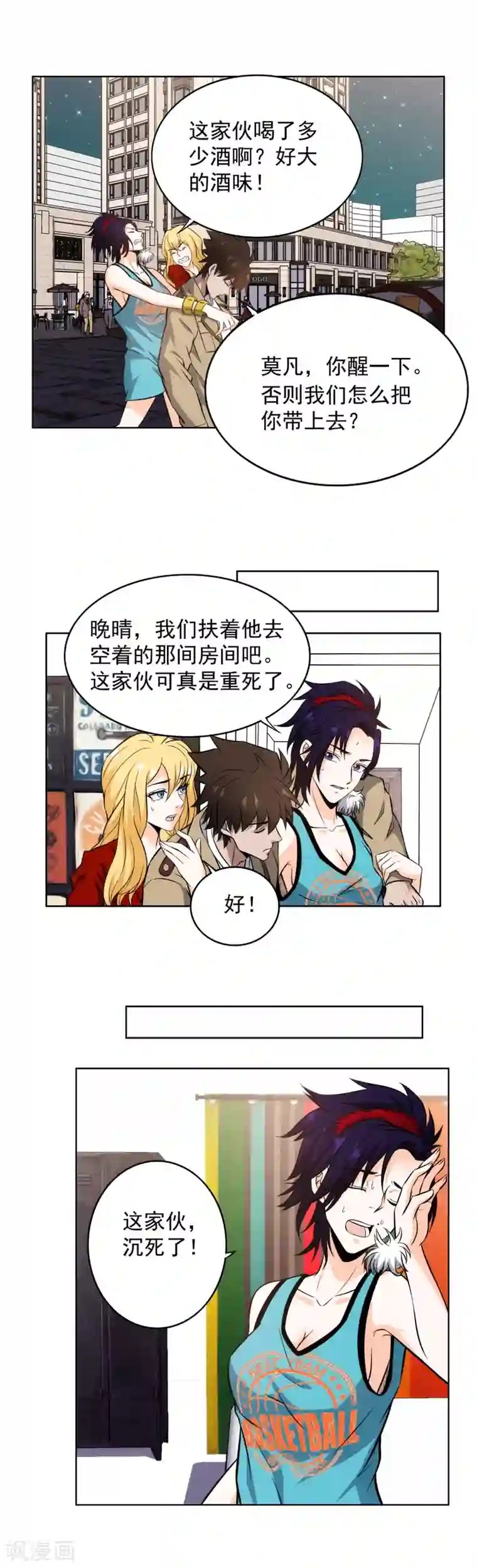 这个兵王很嚣张第102话 左右为难