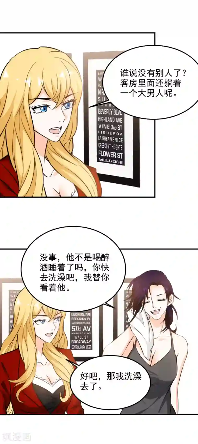 这个兵王很嚣张第103话 亲密接触