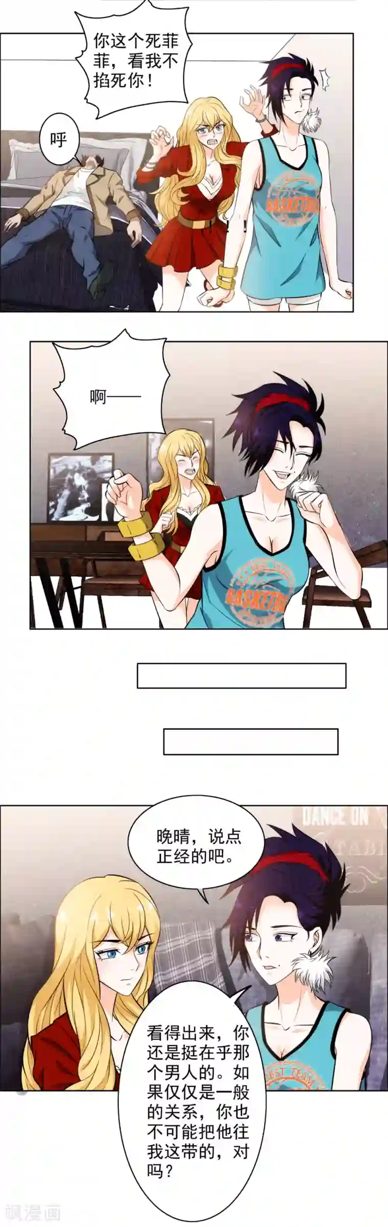 这个兵王很嚣张第103话 亲密接触