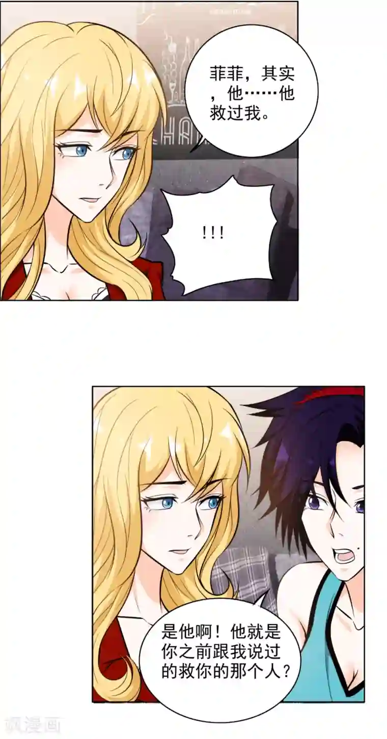 这个兵王很嚣张第103话 亲密接触