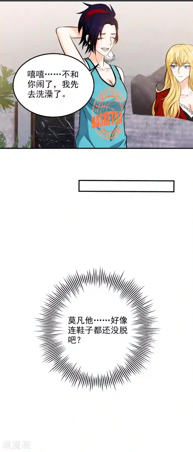 这个兵王很嚣张第103话 亲密接触