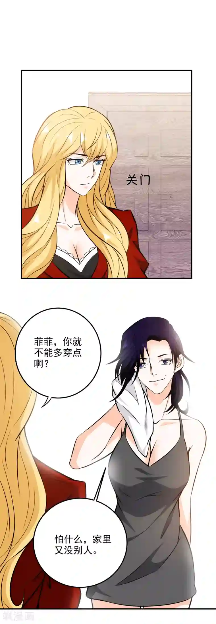 这个兵王很嚣张第103话 亲密接触