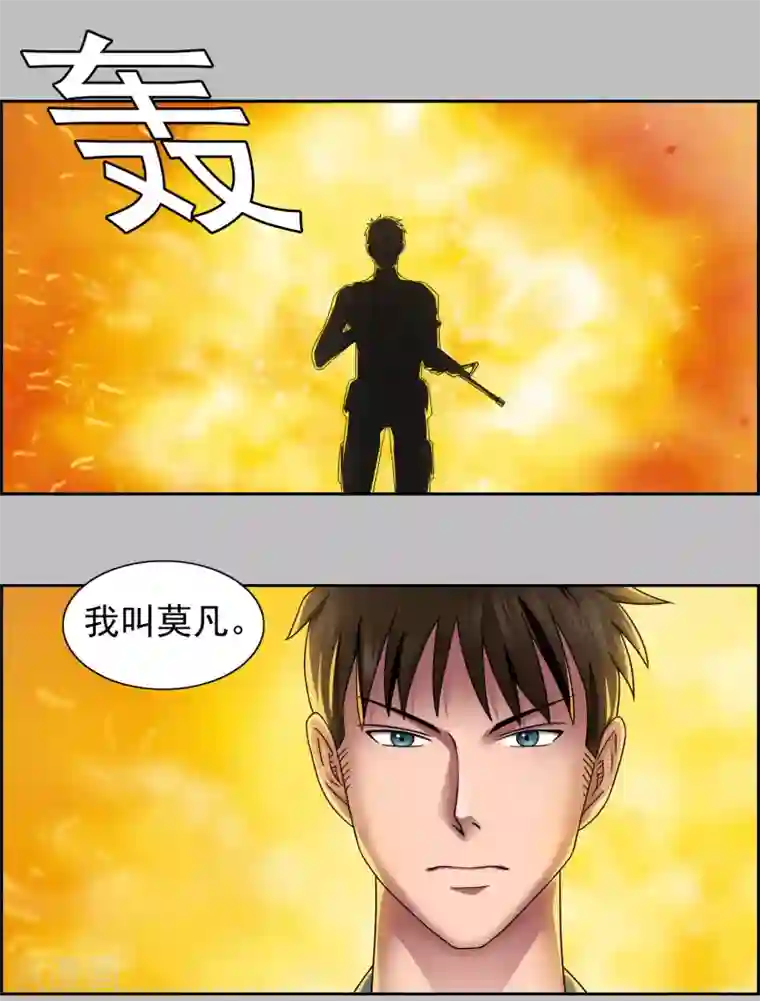 这个兵王很嚣张预告