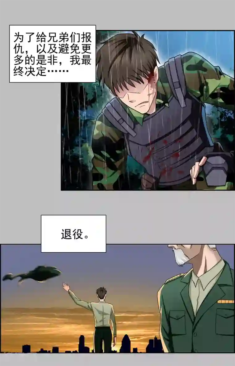 这个兵王很嚣张预告