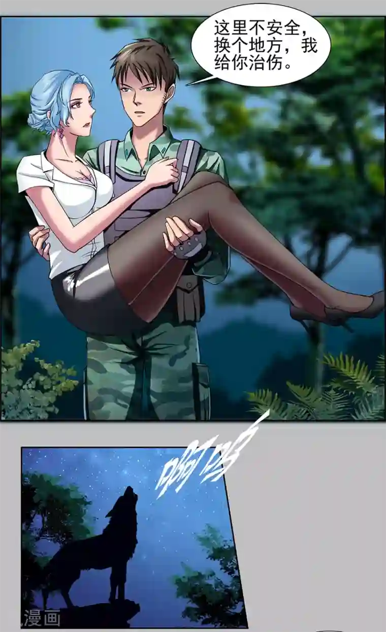 这个兵王很嚣张第1话 绝死逃亡