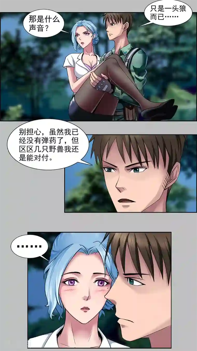 这个兵王很嚣张第1话 绝死逃亡