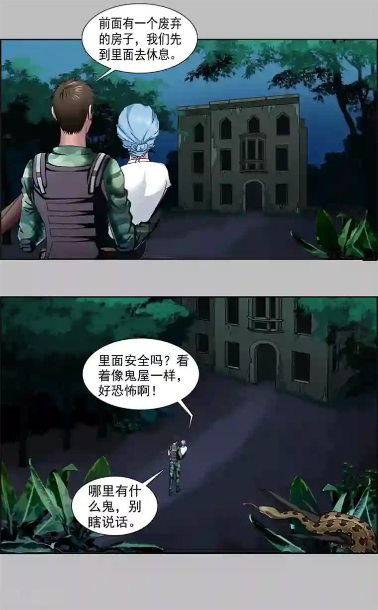 这个兵王很嚣张第1话 绝死逃亡