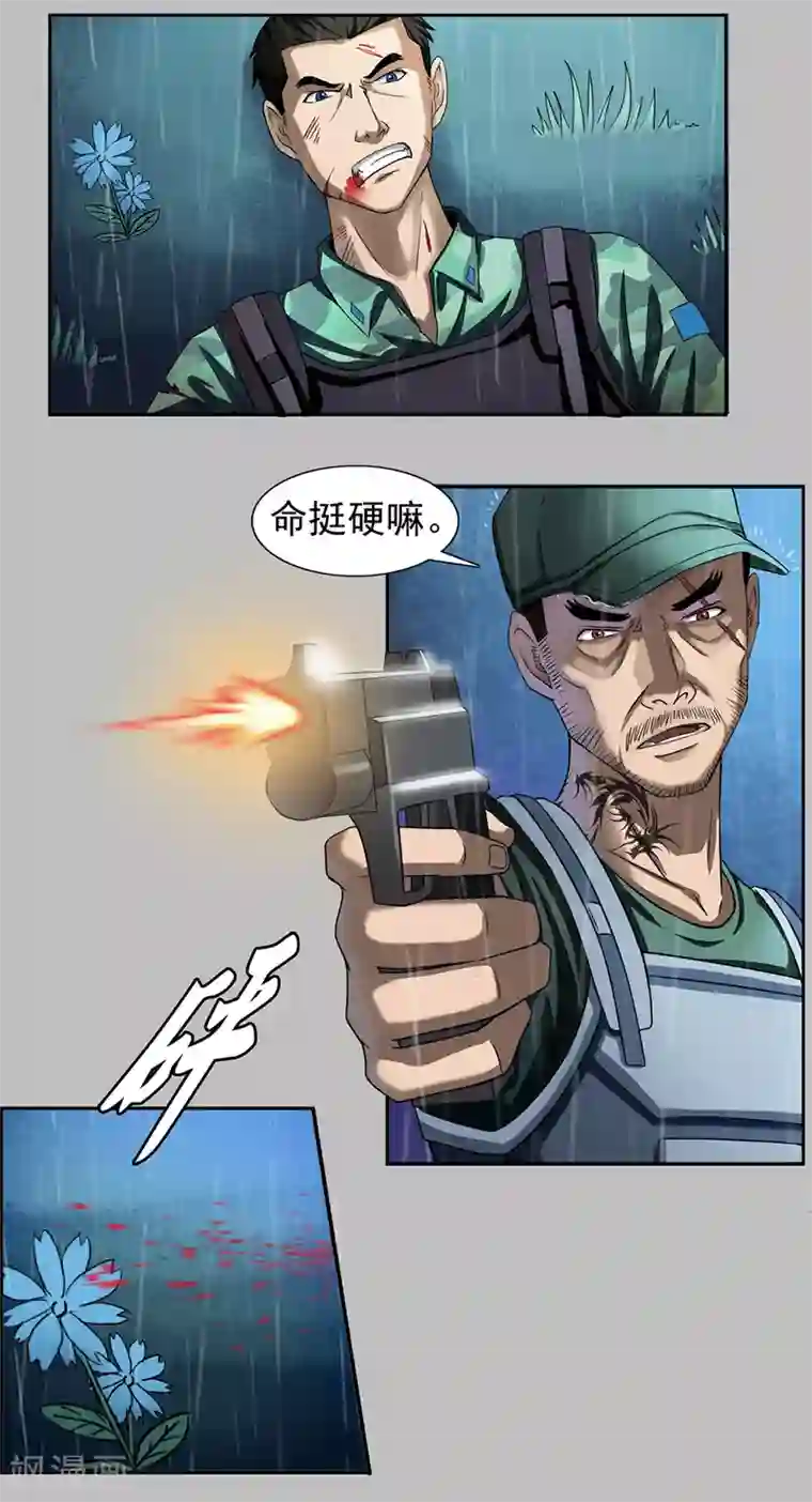 这个兵王很嚣张第1话 绝死逃亡