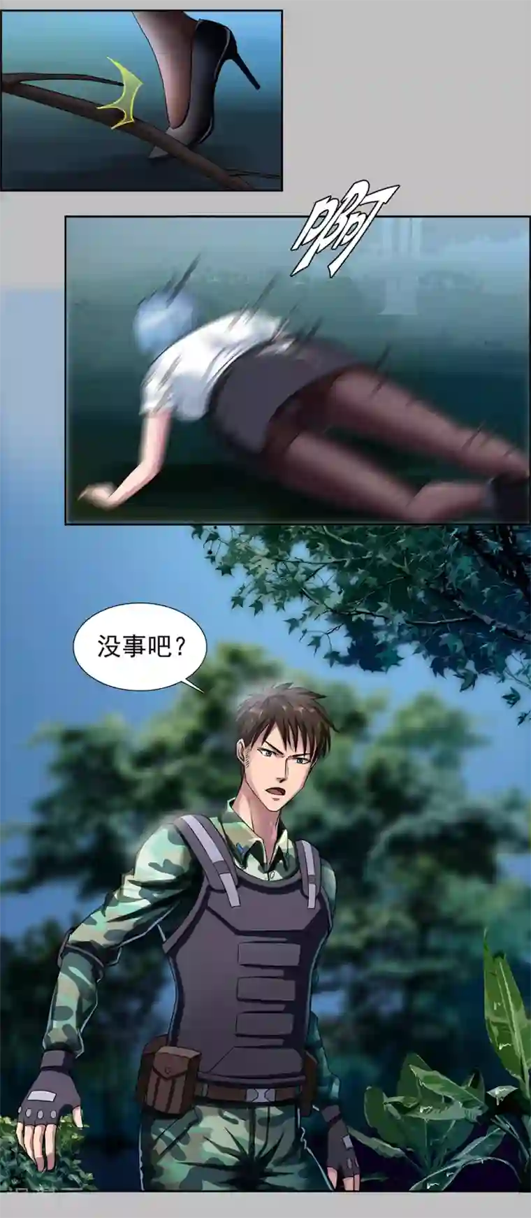 这个兵王很嚣张第1话 绝死逃亡