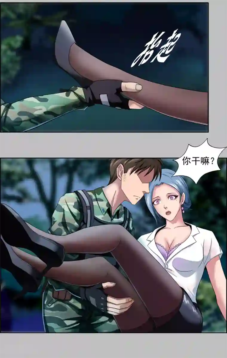 这个兵王很嚣张第1话 绝死逃亡