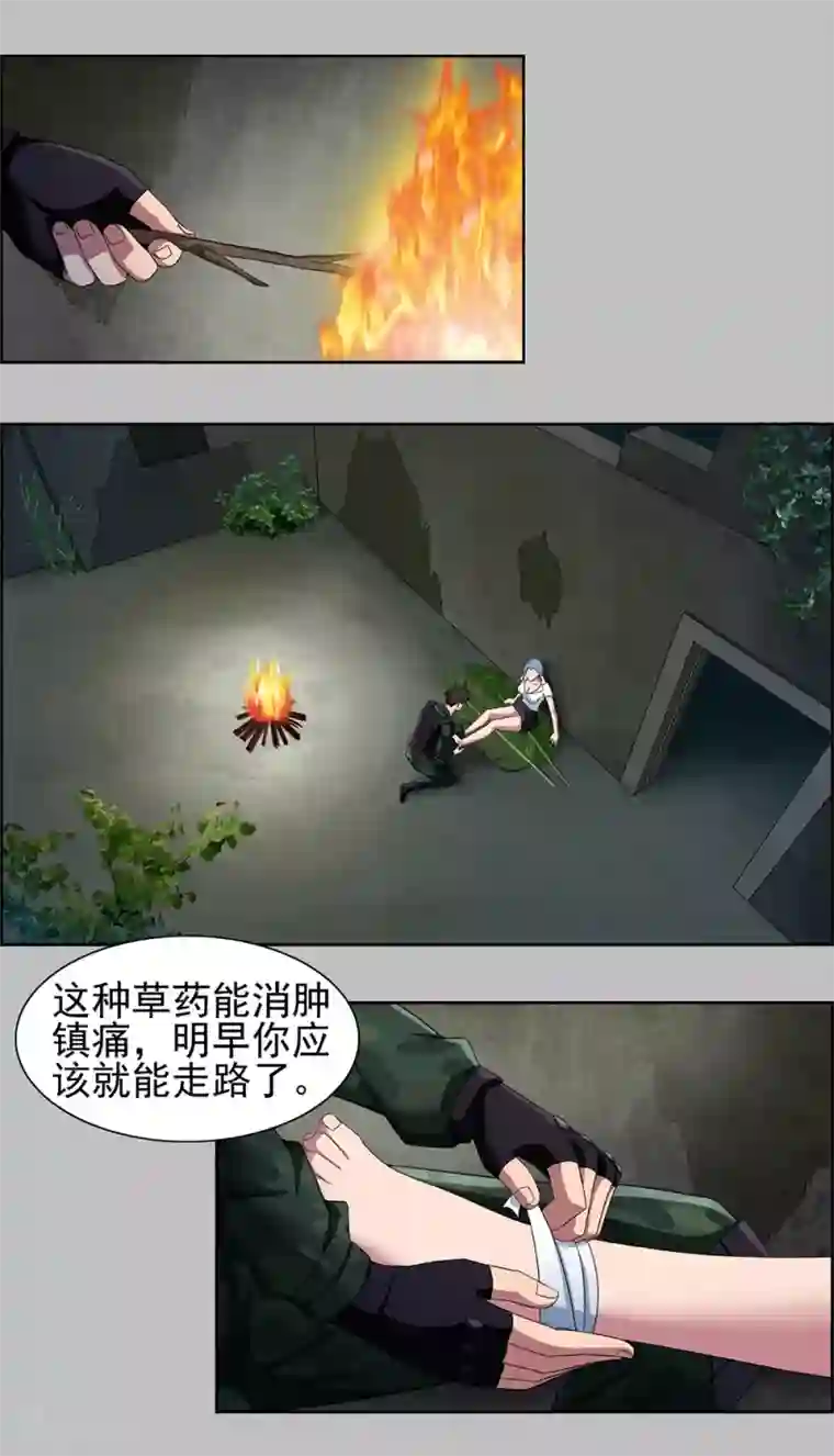 这个兵王很嚣张第2话 野外的孤独二人