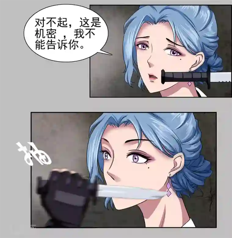 这个兵王很嚣张第2话 野外的孤独二人