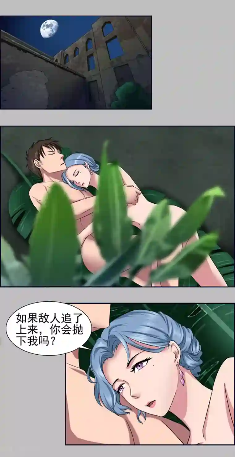 这个兵王很嚣张第2话 野外的孤独二人