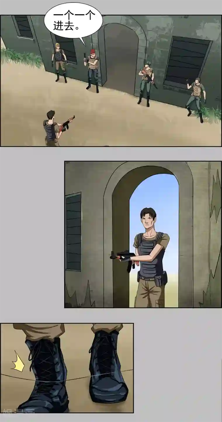 这个兵王很嚣张第3话 独战群敌