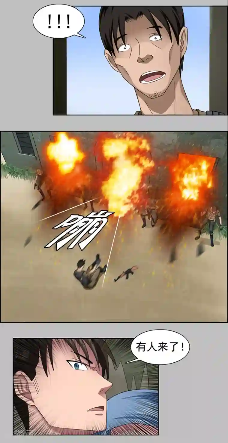 这个兵王很嚣张第3话 独战群敌