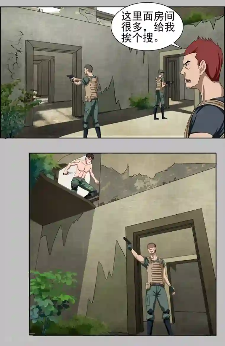 这个兵王很嚣张第3话 独战群敌