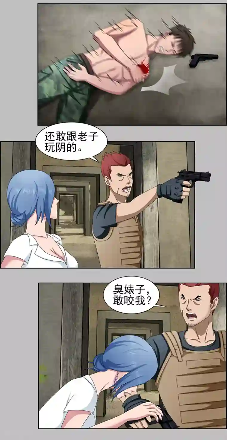 这个兵王很嚣张第4话 边境对峙