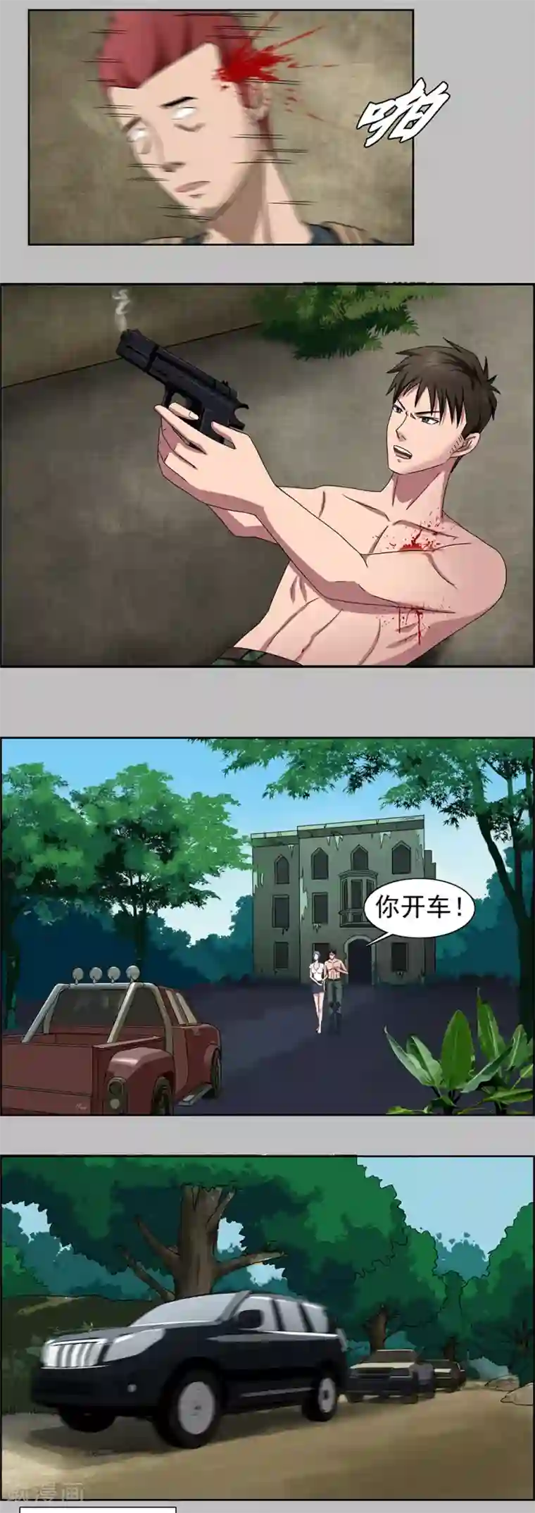 这个兵王很嚣张第4话 边境对峙