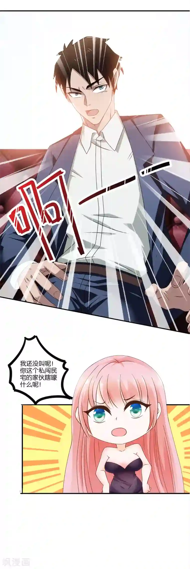 这个兵王很嚣张第6话 风云回归