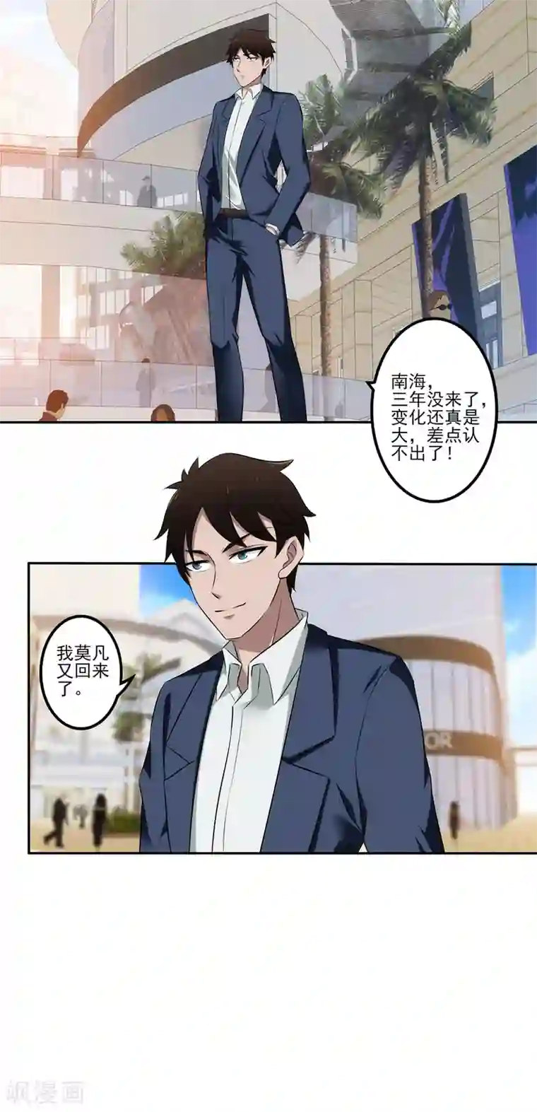 这个兵王很嚣张第6话 风云回归