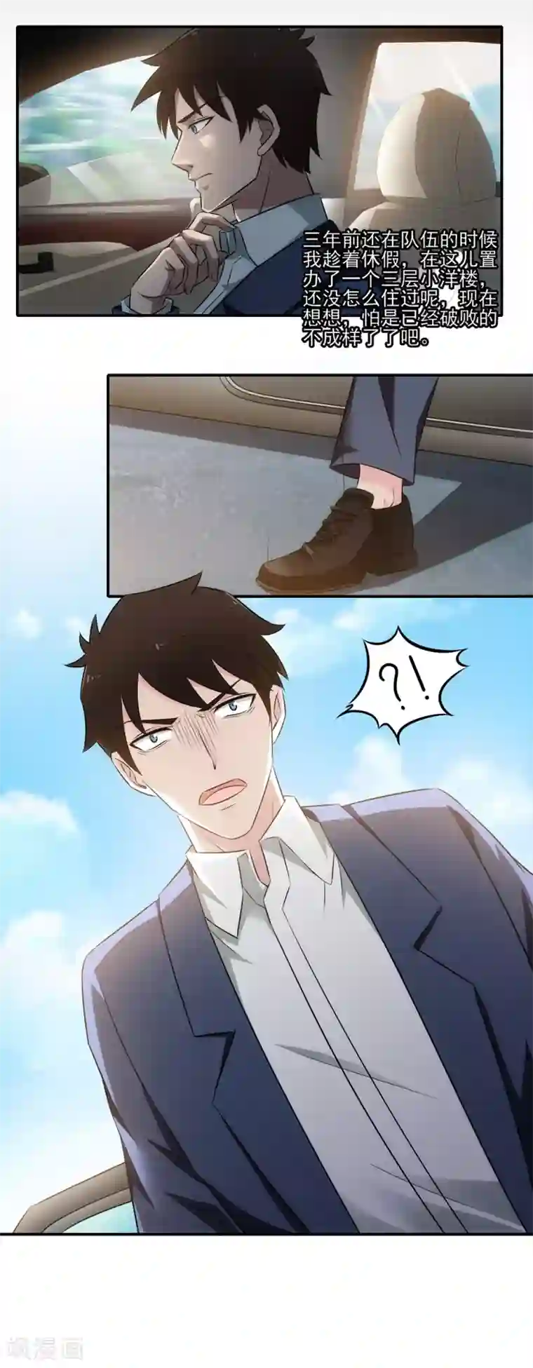 这个兵王很嚣张第6话 风云回归