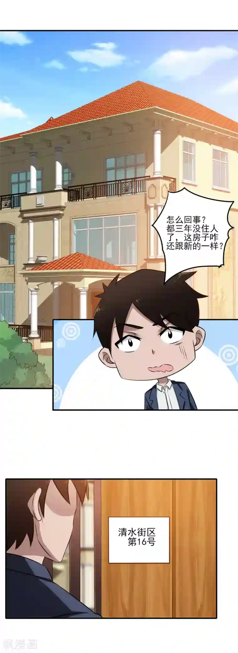 这个兵王很嚣张第6话 风云回归