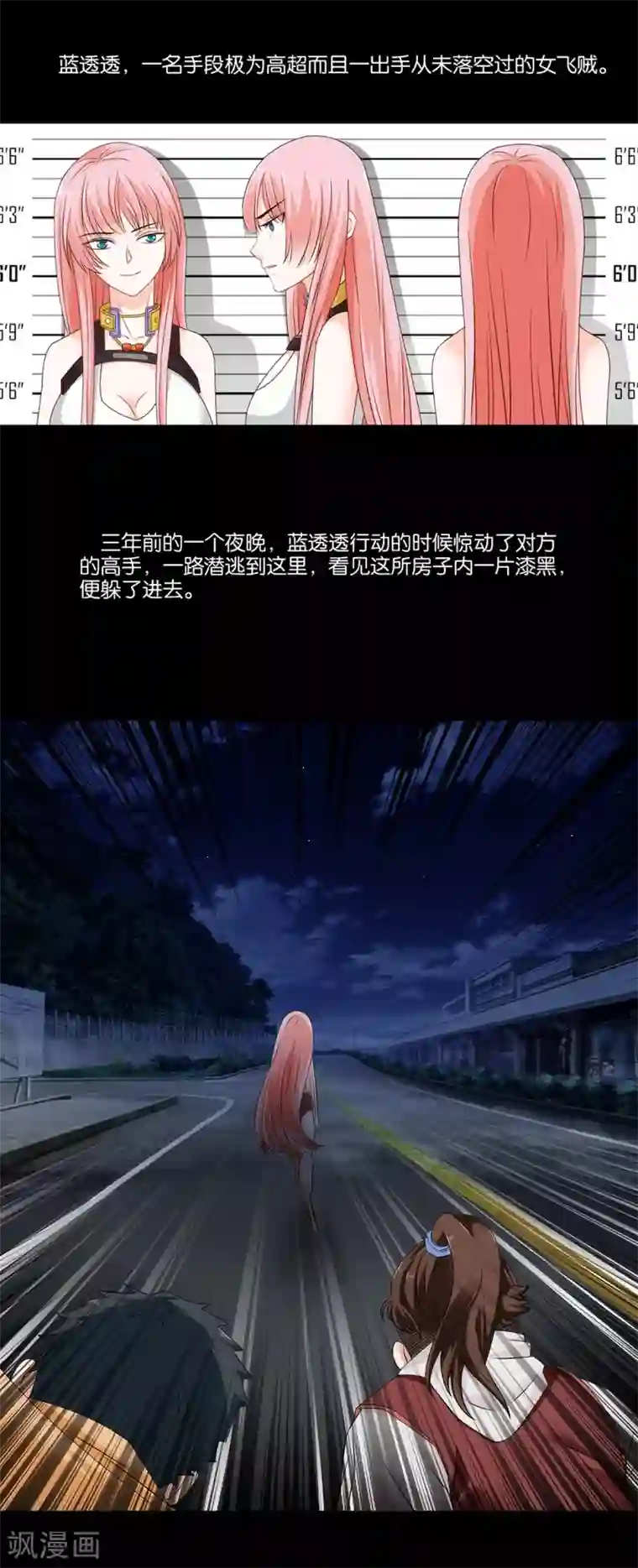 这个兵王很嚣张第7话 谁是这里的主人？