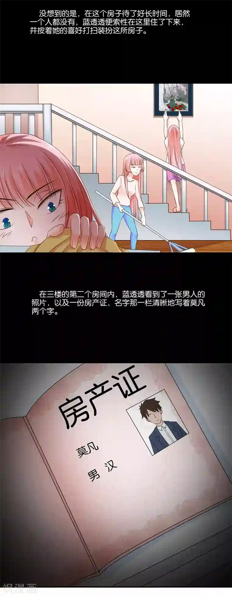 这个兵王很嚣张第7话 谁是这里的主人？