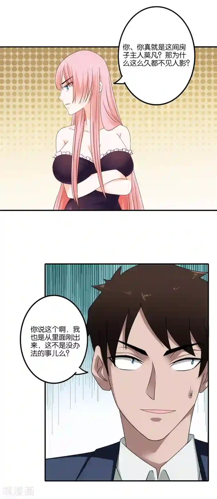 这个兵王很嚣张第7话 谁是这里的主人？