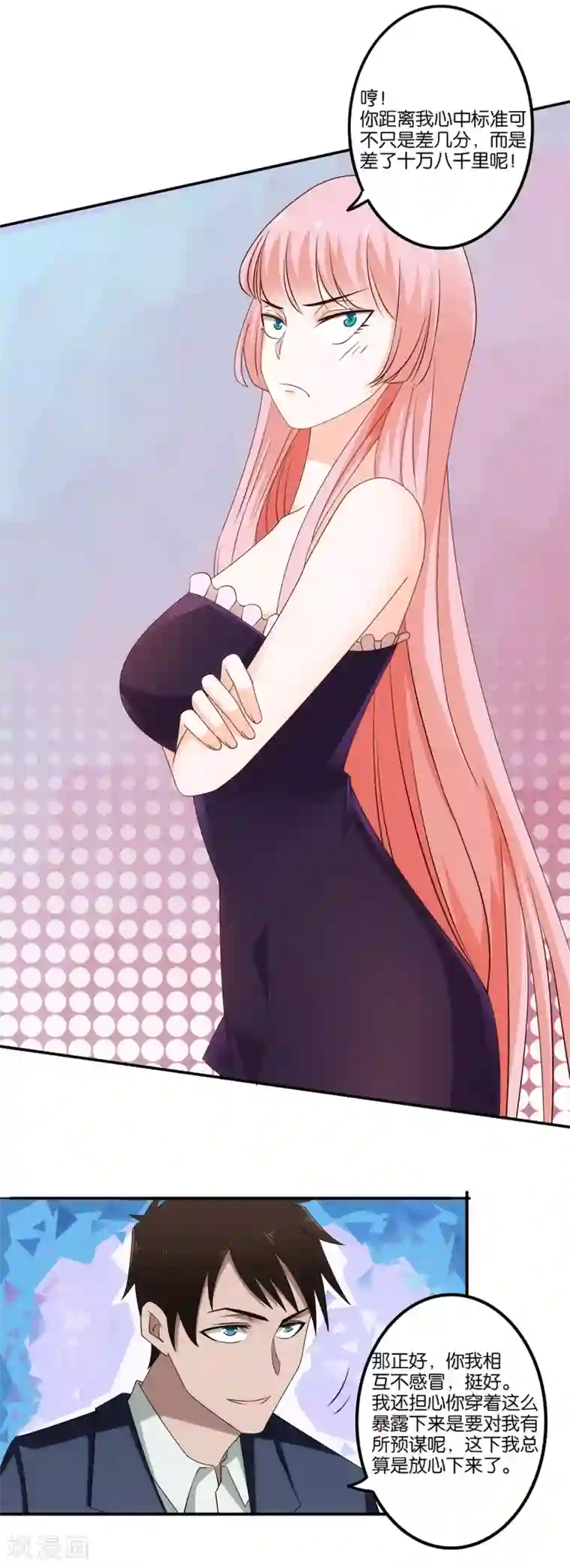 这个兵王很嚣张第7话 谁是这里的主人？