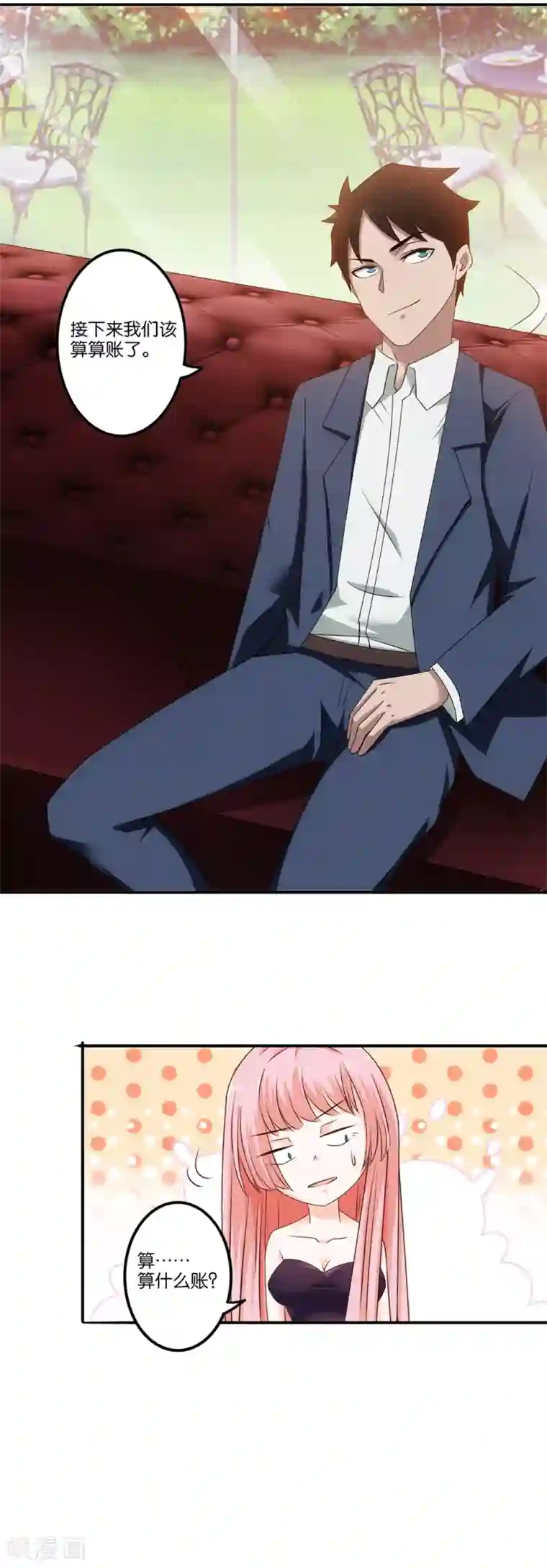 这个兵王很嚣张第7话 谁是这里的主人？